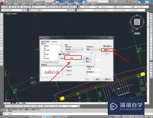 CAD替换字体时对话框不弹出怎么解决(cad替换字体时对话框不弹出怎么解决呢)