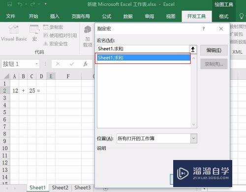 怎么使用Excel的vba函数(vba如何使用excel函数)