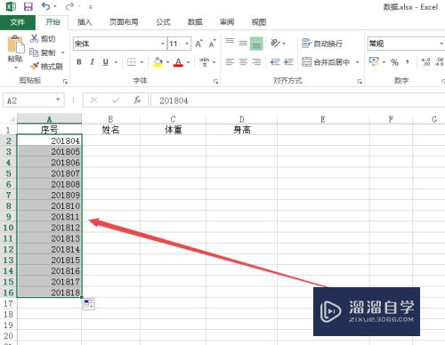 Excel怎么快速给表格添加序列号(excel怎么快速给表格添加序列号格式)