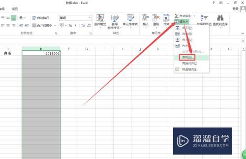 Excel怎么快速给表格添加序列号(excel怎么快速给表格添加序列号格式)