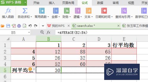 Excel怎么求平均数(wps excel怎么求平均数)