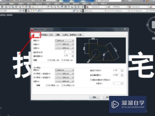 CAD怎么调整标注文字大小？