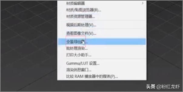 3DMax怎么出全景图？