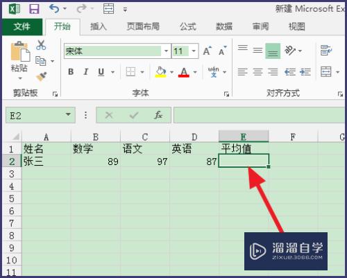 Excel如何求平均数(excel如何求平均数+_标准误)