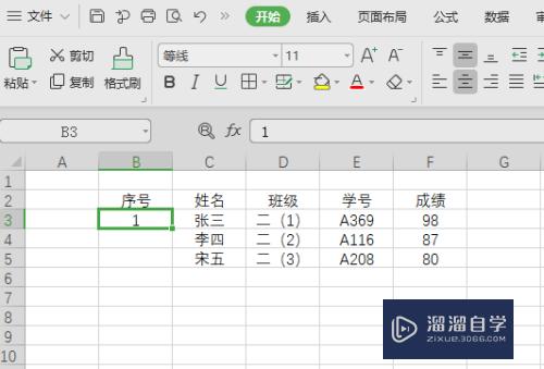 Excel如何自动添加序号(excel如何自动添加序号数字)