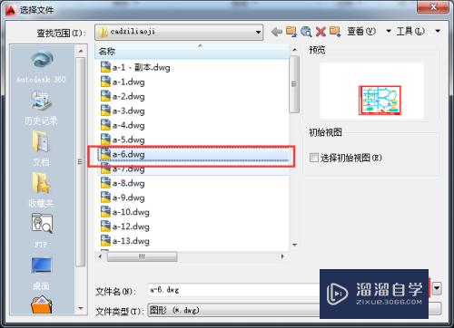 AutoCAD2014如何使用运行和覆盖捕捉模式？