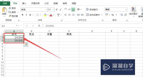 Excel怎么快速给表格添加序列号(excel怎么快速给表格添加序列号格式)