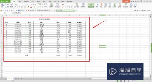 如何给Excel文档加密(如何给excel文档加密码保护)