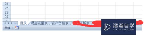 如何使用Excel制作工作表目录(如何使用excel制作工作表目录格式)