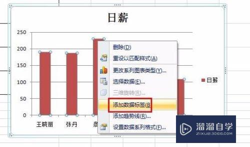 Excel中怎样做柱状图(excel中怎样做柱状图和饼状图)