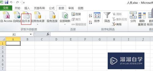 文本怎么导入Excel(文本怎么导入excel表格)