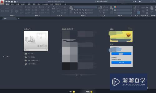 CAD2020缺少驱动程序aceredist怎么办