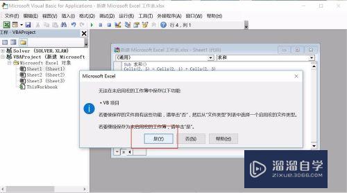 怎么使用Excel的vba函数(vba如何使用excel函数)