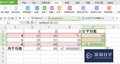 Excel怎么求平均数(wps excel怎么求平均数)