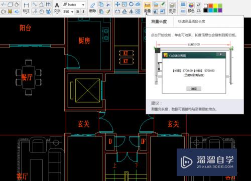 CAD怎样精准测量距离(cad怎样精准测量距离的方法)