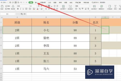 Excel如何打对<esred>勾</esred>的符号？