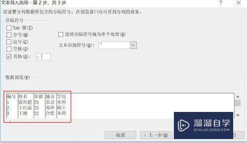 文本怎么导入Excel(文本怎么导入excel表格)