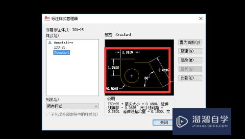 CAD怎样修改标注样式(cad怎样修改标注样式和尺寸)