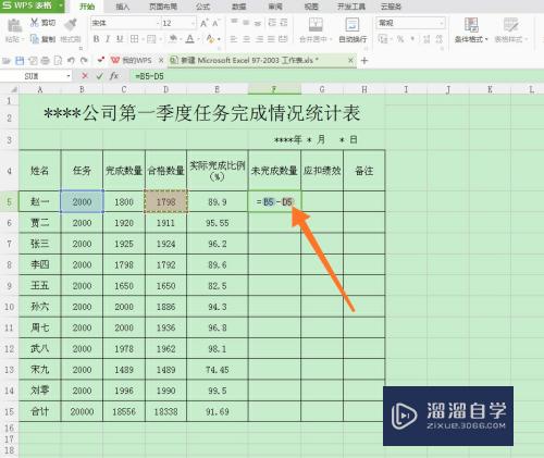 怎样在Excel表格中设置计算公式？