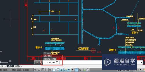 AutoCAD2014如何使用运行和覆盖捕捉模式？