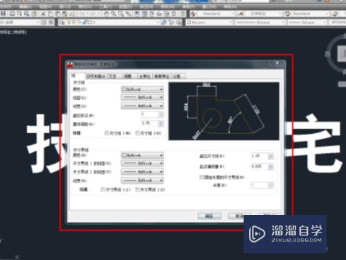 CAD怎么调整标注文字大小？