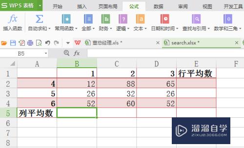 Excel怎么求平均数(wps excel怎么求平均数)