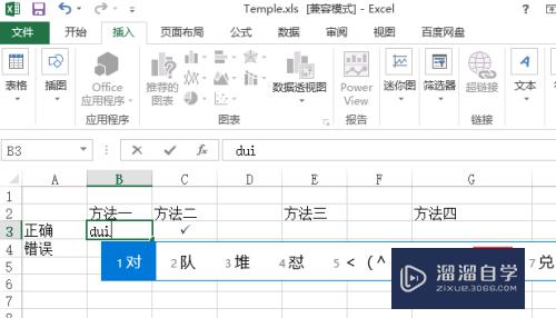 Excel中怎么打勾(EXCel中怎么打勾符号)