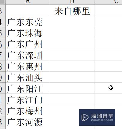 Excel单元格如何制作下拉菜单选项