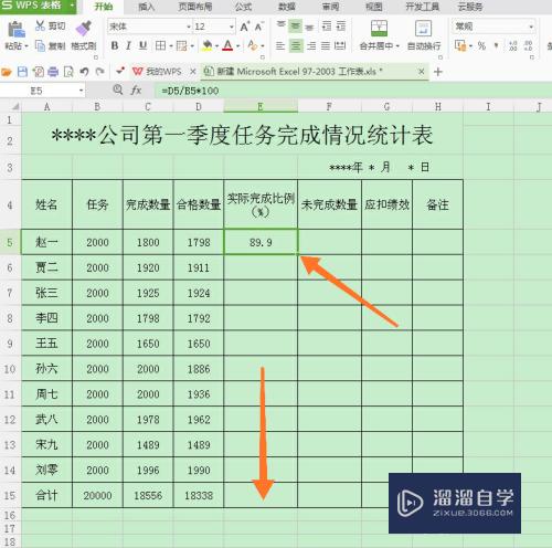 怎样在Excel表格中设置计算公式？