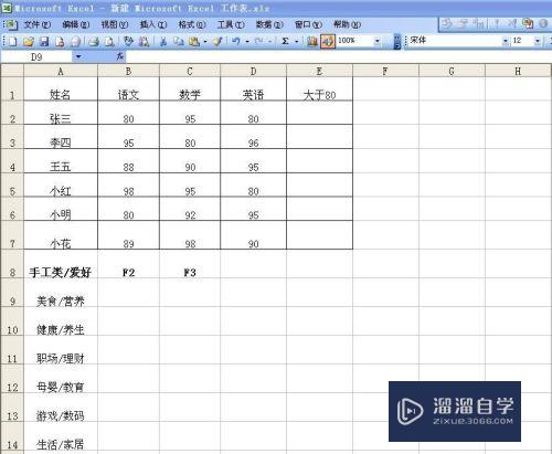 Excel怎么导入外部数据(excel怎么导入外部数据到指定位置)