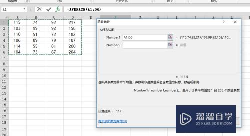 Excel怎么利用函数求平均数(excel怎么利用函数求平均数的公式)