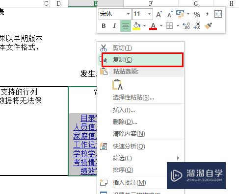 Excel工作表目录怎么做(excel工作表目录怎么做的)