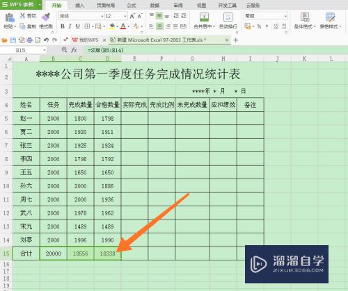 怎样在Excel表格中设置计算公式？