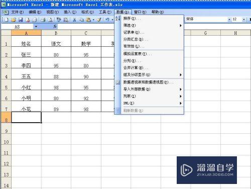 Excel怎么导入外部数据？