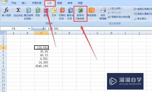 Excel表格里面数字怎么取整数(excel表格里面数字怎么取整数值)