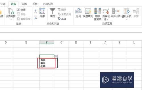 Excel中下拉菜单如何增加选项