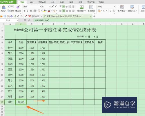 怎样在Excel表格中设置计算公式？