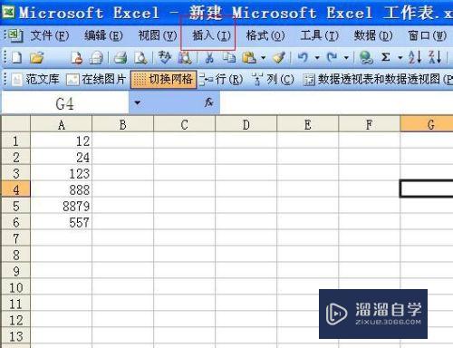 Excel中怎么求平均<esred>数</esred>？