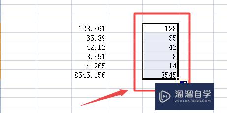 Excel表格里面数字怎么取整数(excel表格里面数字怎么取整数值)