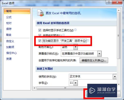 怎么在Excel中创建自定义函数(怎么在excel中创建自定义函数格式)
