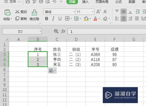 Excel如何自动添加序号(excel如何自动添加序号数字)