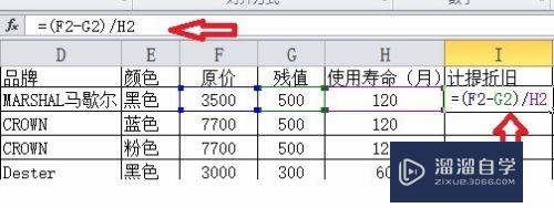Excel怎么设置公式计算(excel怎么设置公式计算占比)