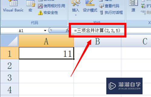 怎么在Excel中创建自定义函数(怎么在excel中创建自定义函数格式)