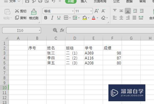 Excel如何自动添加序号(excel如何自动添加序号数字)