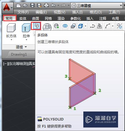 CAD一条多段线怎么转换成多段体