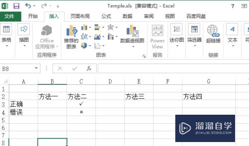 Excel中怎么打勾(EXCel中怎么打勾符号)