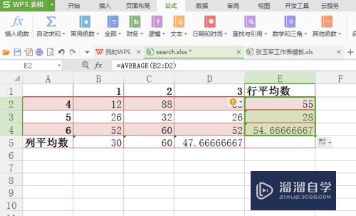 Excel怎么求平均数(wps excel怎么求平均数)