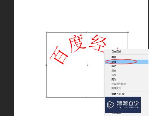 如何利用Photoshop制作圆弧形文字？