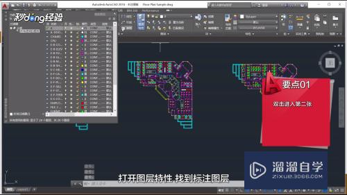 CAD怎么冻结除当前视口以外的所有图层(cad冻结除当前视口外的所有图层有什么功能)