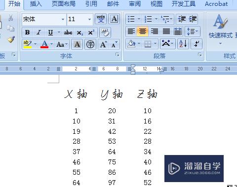 AutoCAD制图：[1]曲线多点坐标输入